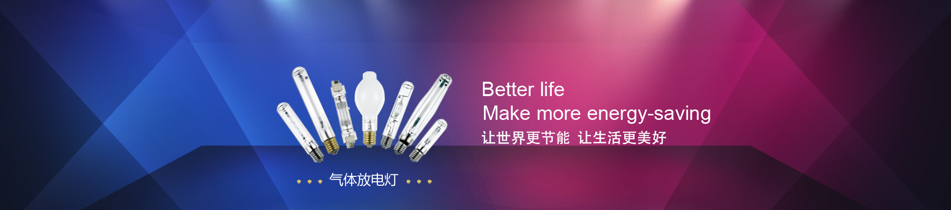 蘭溪巴士達(dá)-巴士達(dá)照明電器-蘭溪巴士達(dá)照明電器有限公司